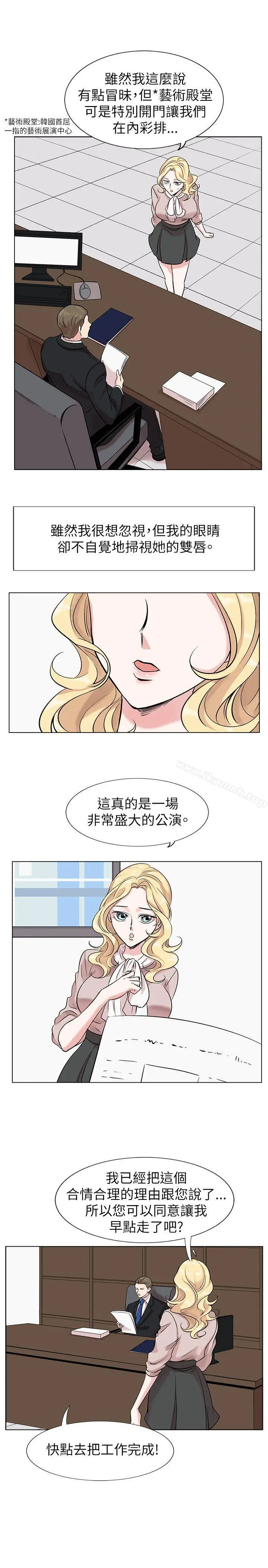 漫画《合理怀疑》第11话第7张图