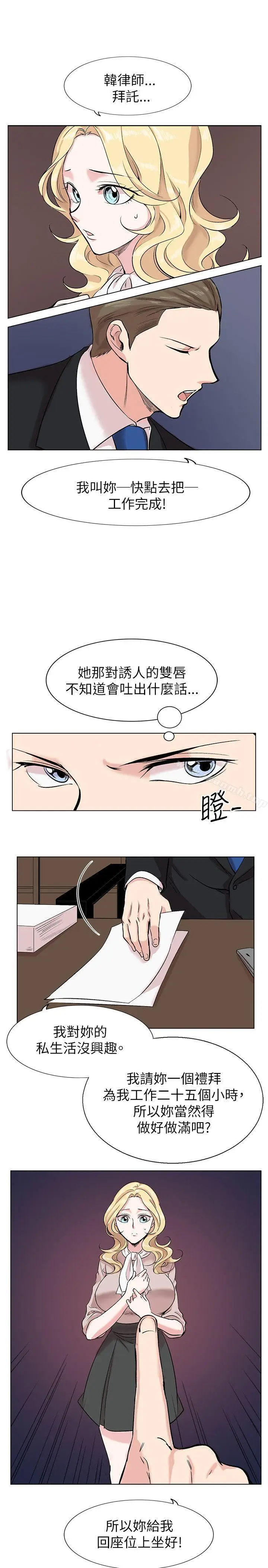 漫画《合理怀疑》第11话第9张图