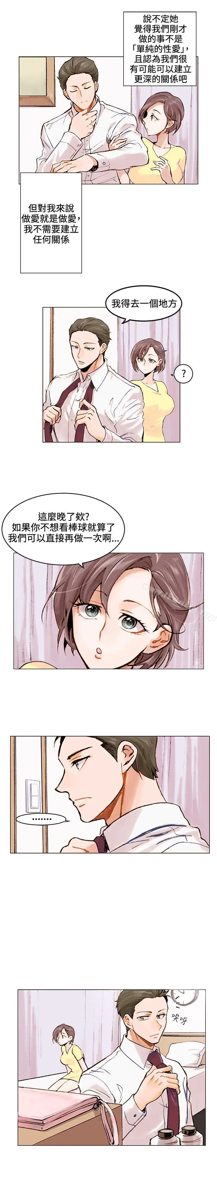 漫画《合理怀疑》第1话第11张图