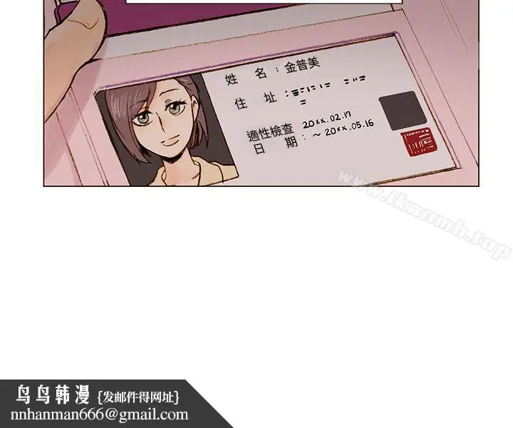 漫画《合理怀疑》第1话第14张图