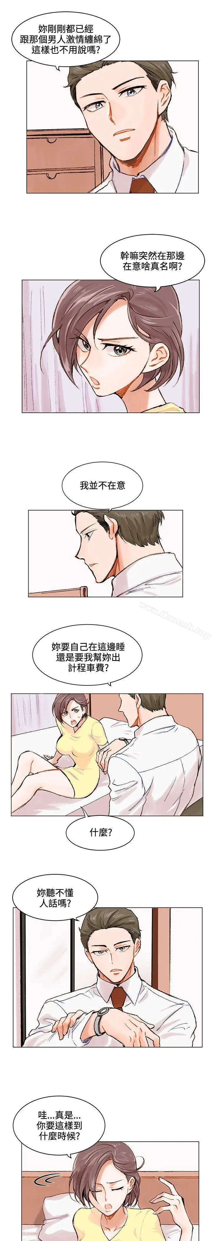 漫画《合理怀疑》第1话第17张图