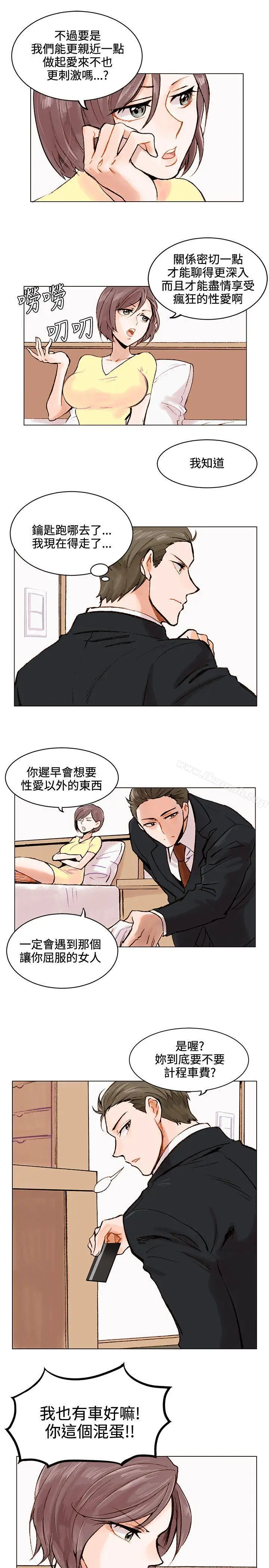 漫画《合理怀疑》第1话第21张图