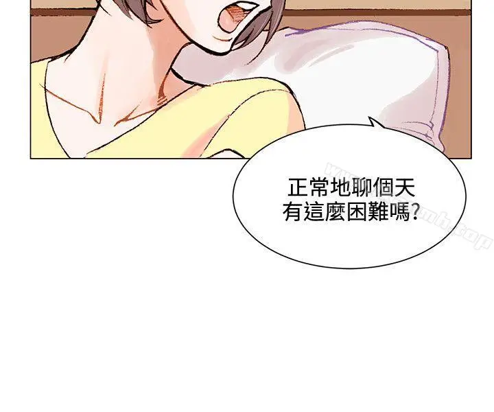 漫画《合理怀疑》第1话第22张图