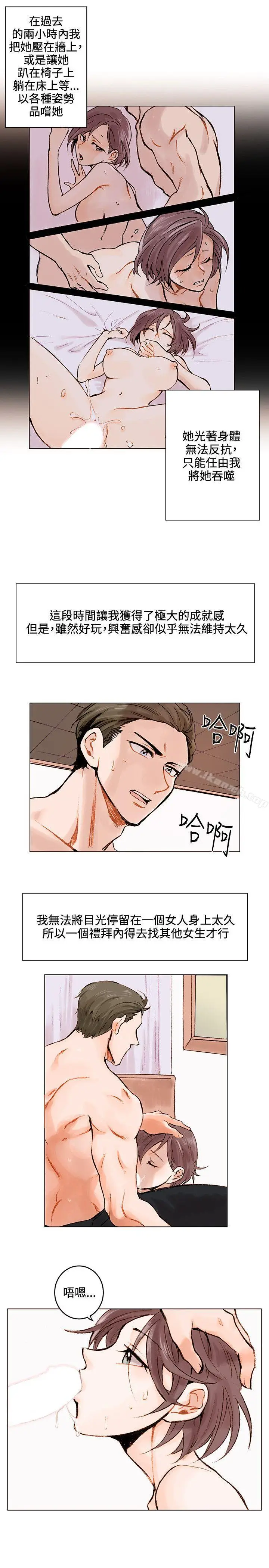 漫画《合理怀疑》第1话第3张图