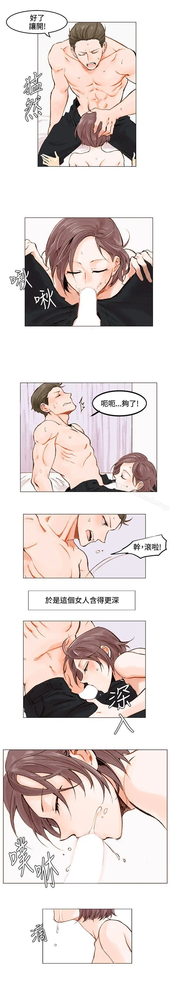 漫画《合理怀疑》第1话第5张图