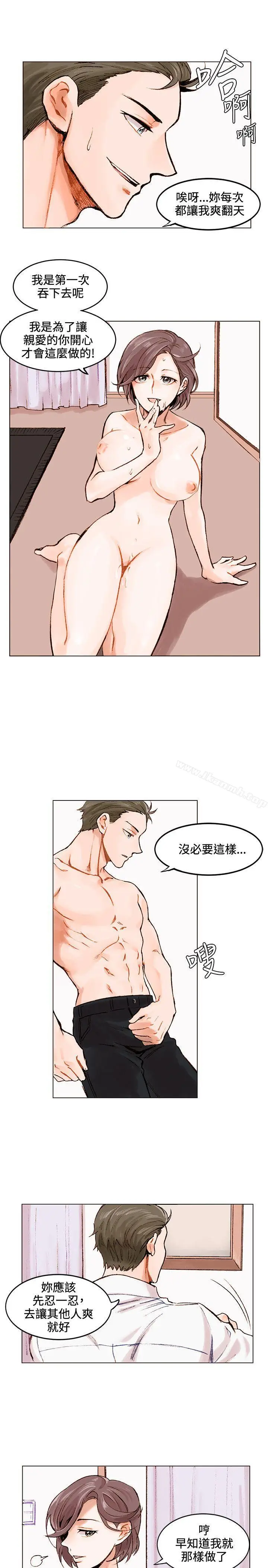 漫画《合理怀疑》第1话第7张图