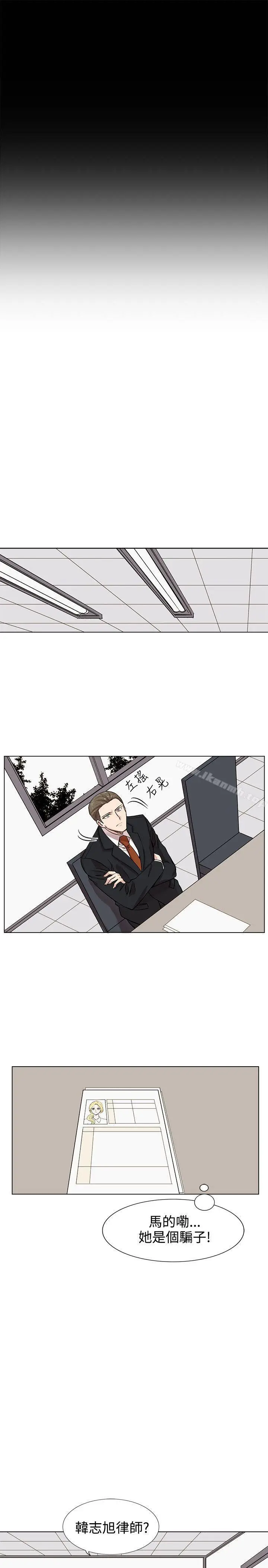 漫画《合理怀疑》第10话第11张图