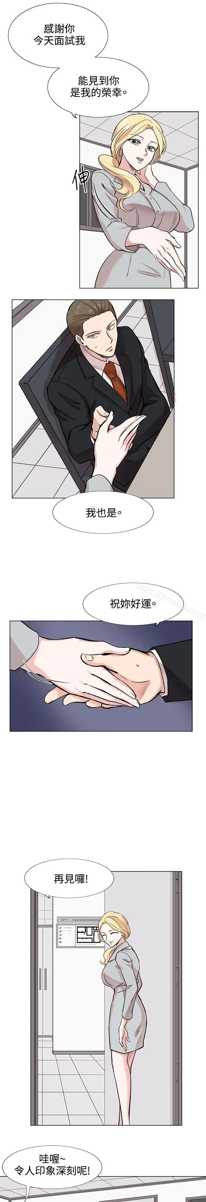 漫画《合理怀疑》第10话第13张图