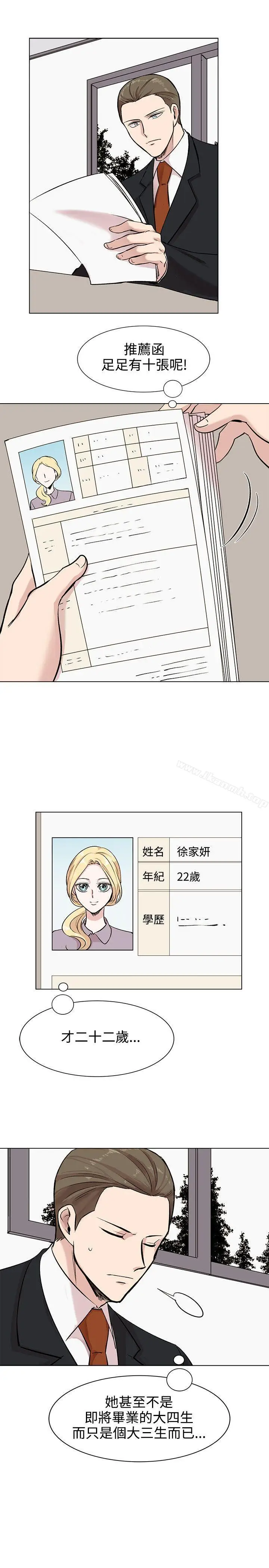 漫画《合理怀疑》第10话第15张图