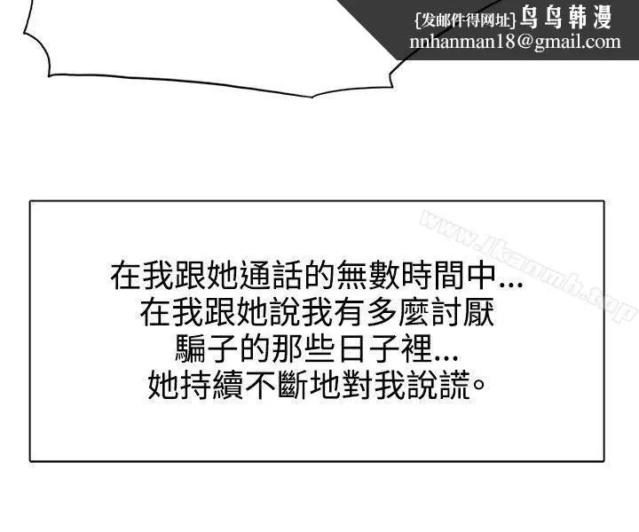 漫画《合理怀疑》第10话第18张图