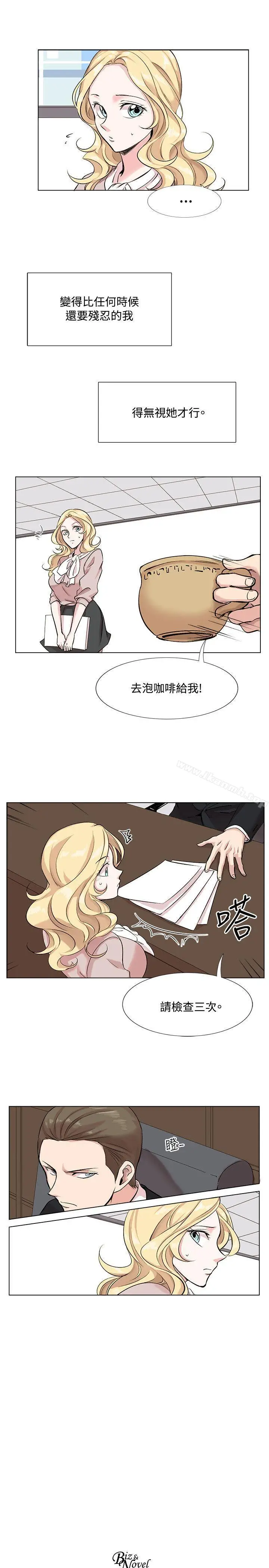 漫画《合理怀疑》第10话第33张图