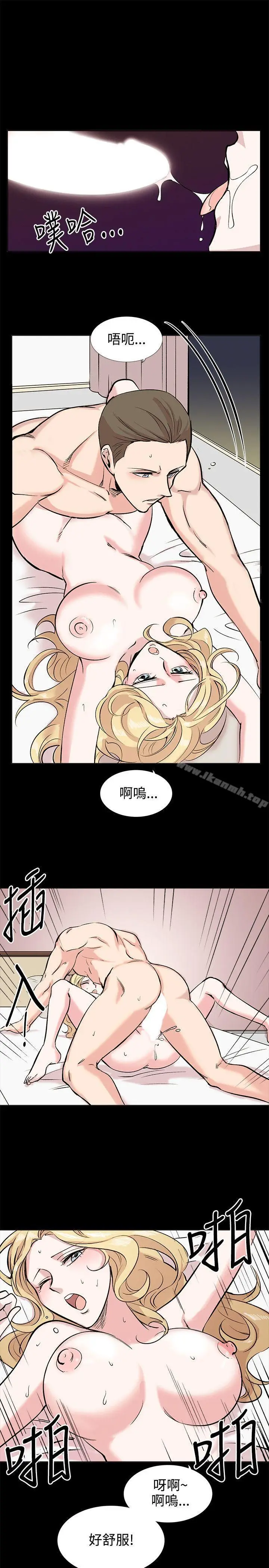 漫画《合理怀疑》第10话第5张图