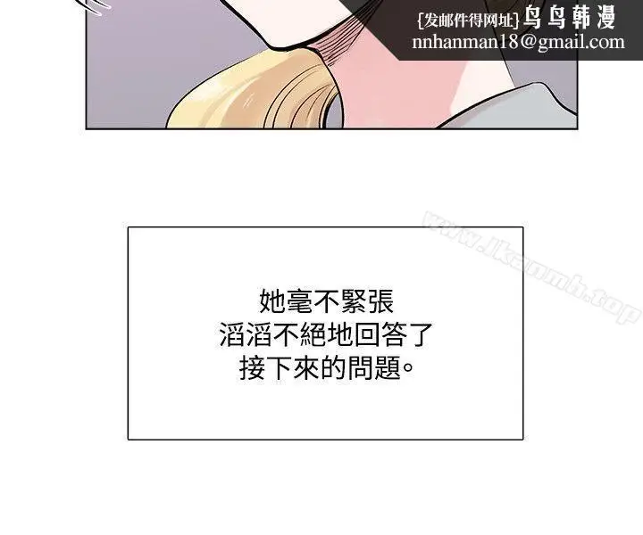 漫画《合理怀疑》第9话第16张图