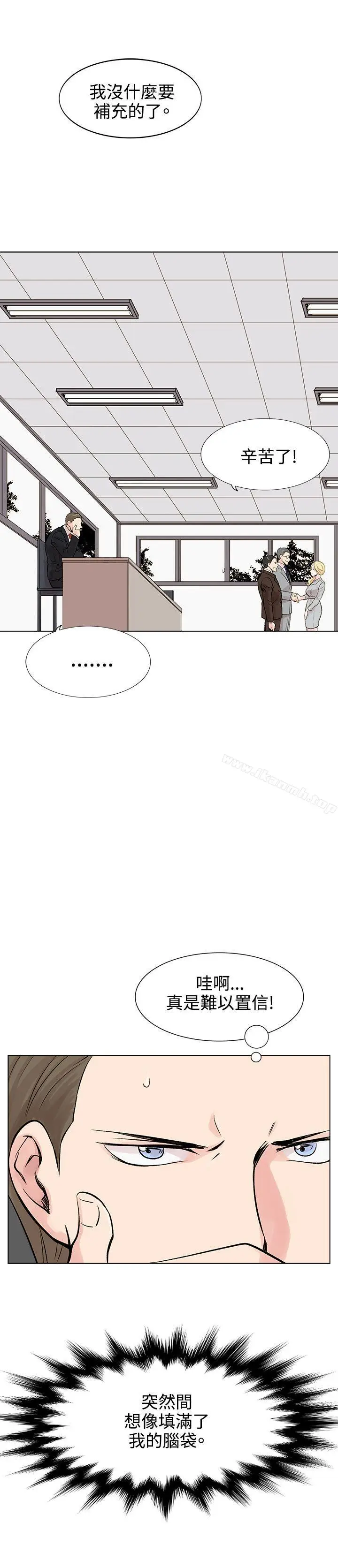 漫画《合理怀疑》第9话第23张图