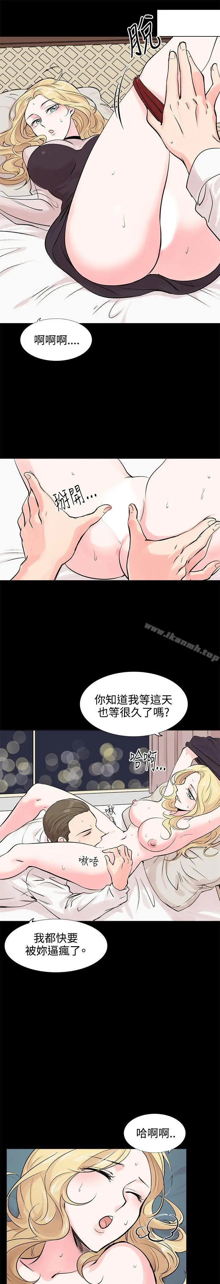 漫画《合理怀疑》第9话第26张图