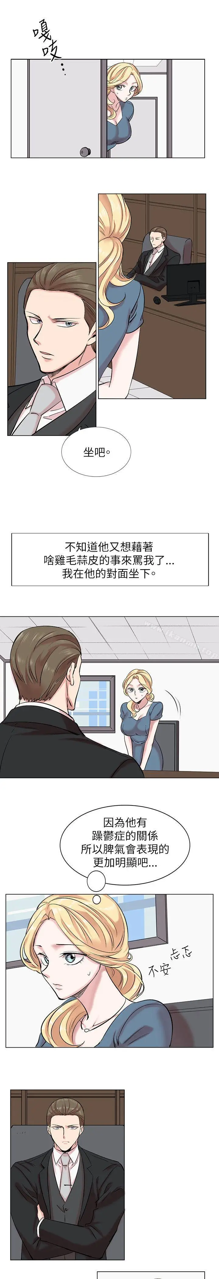 漫画《合理怀疑》第13话第11张图