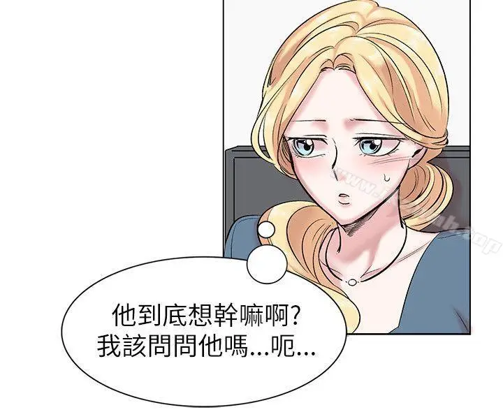 漫画《合理怀疑》第13话第12张图