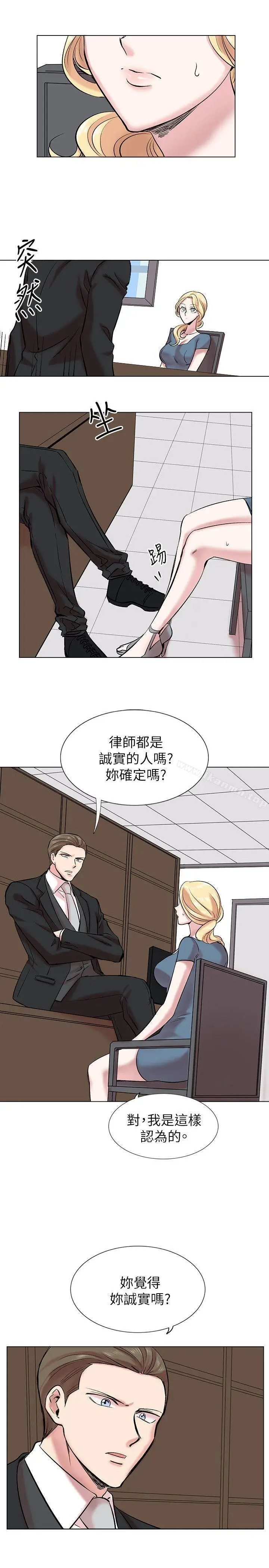 漫画《合理怀疑》第13话第13张图