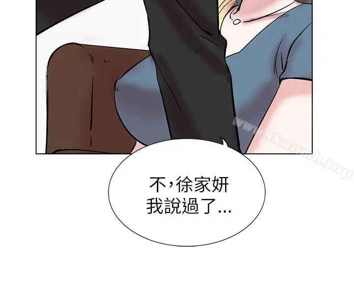 漫画《合理怀疑》第13话第22张图