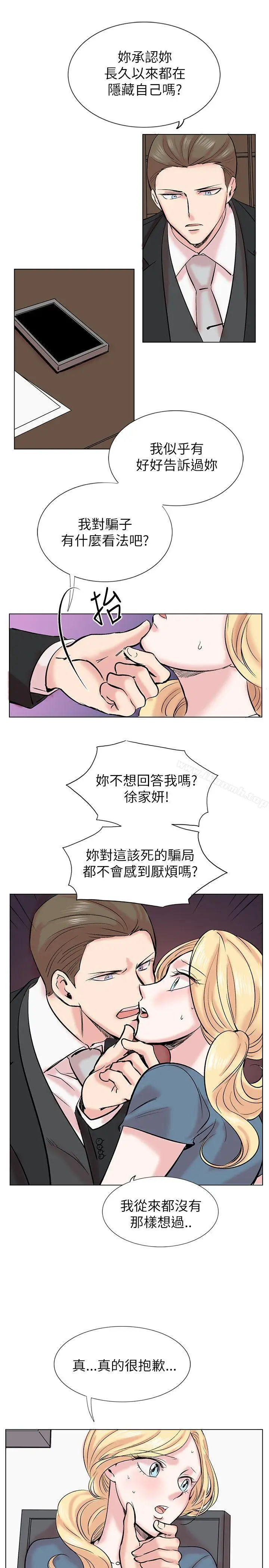 漫画《合理怀疑》第13话第25张图