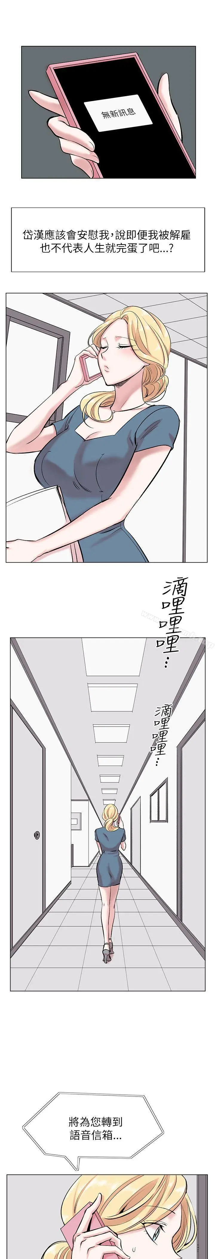 漫画《合理怀疑》第13话第3张图