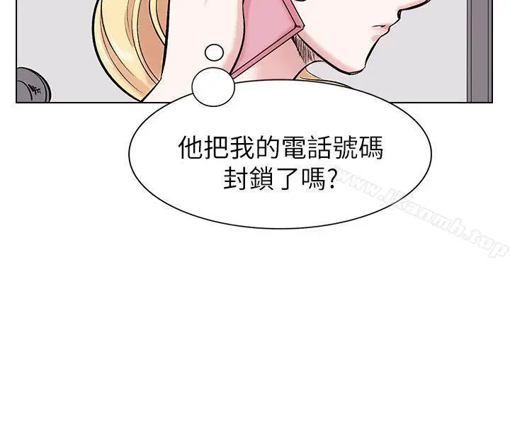 漫画《合理怀疑》第13话第4张图