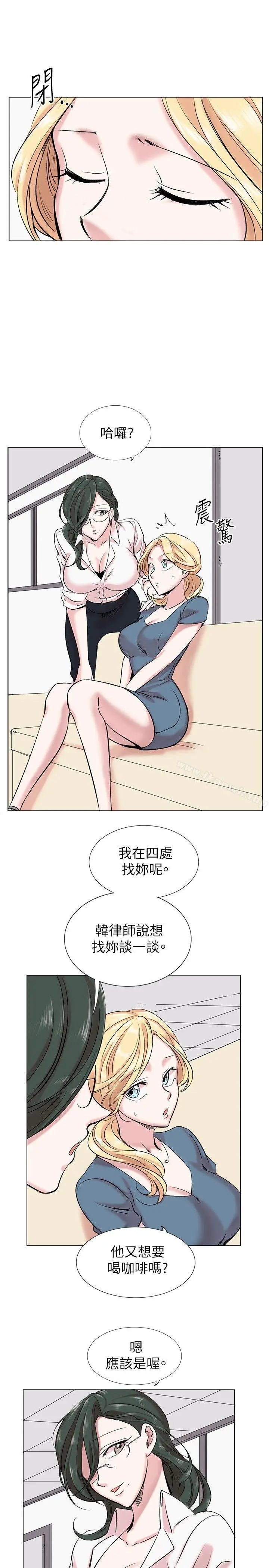 漫画《合理怀疑》第13话第7张图