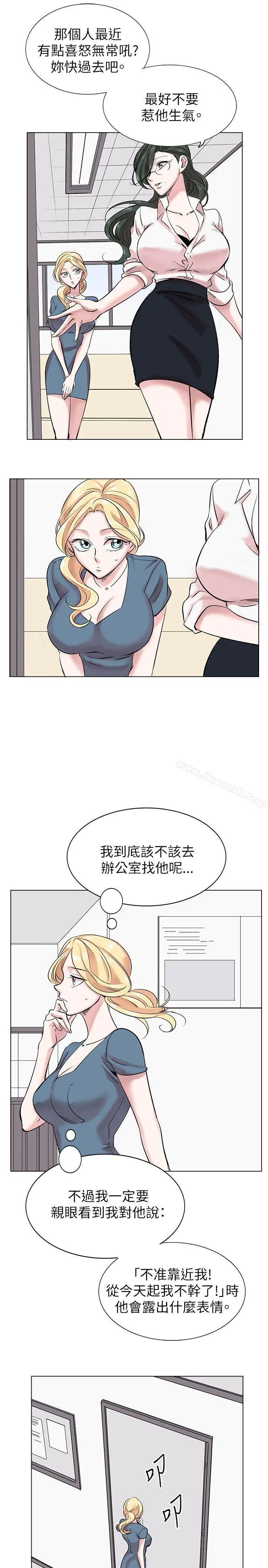 漫画《合理怀疑》第13话第9张图