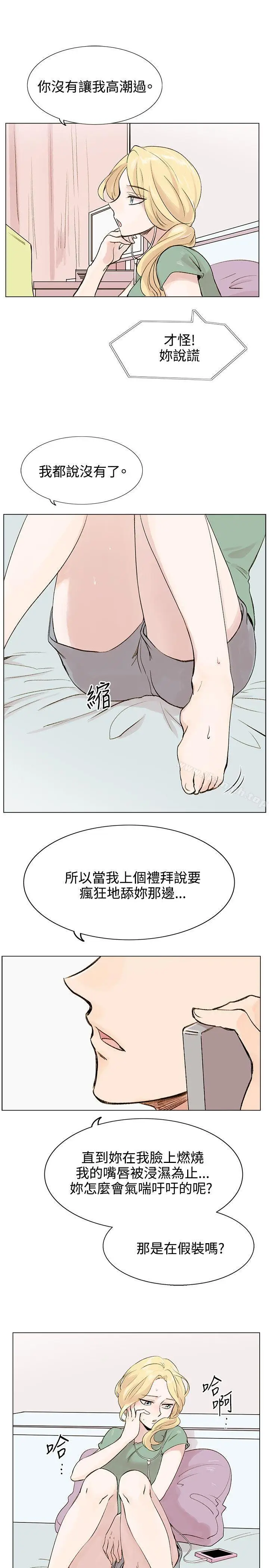 漫画《合理怀疑》第4话第11张图
