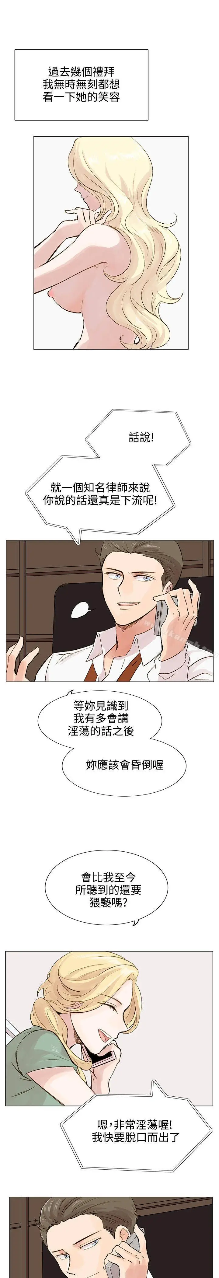 漫画《合理怀疑》第4话第18张图