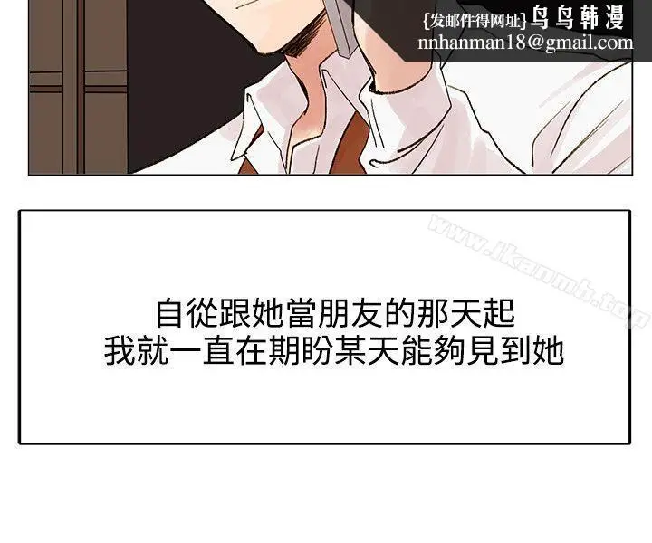 漫画《合理怀疑》第4话第19张图