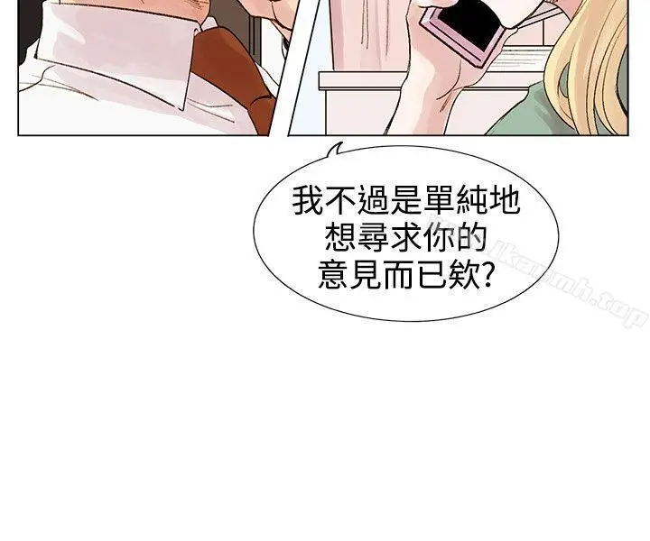漫画《合理怀疑》第4话第2张图