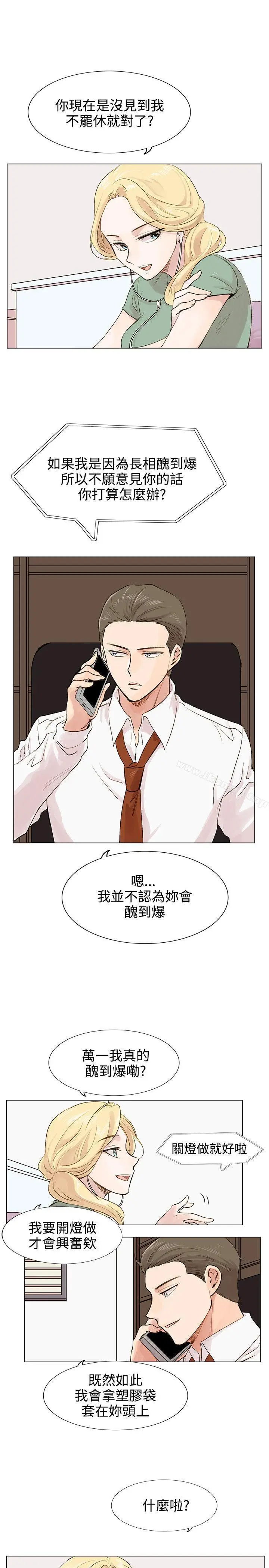 漫画《合理怀疑》第4话第22张图