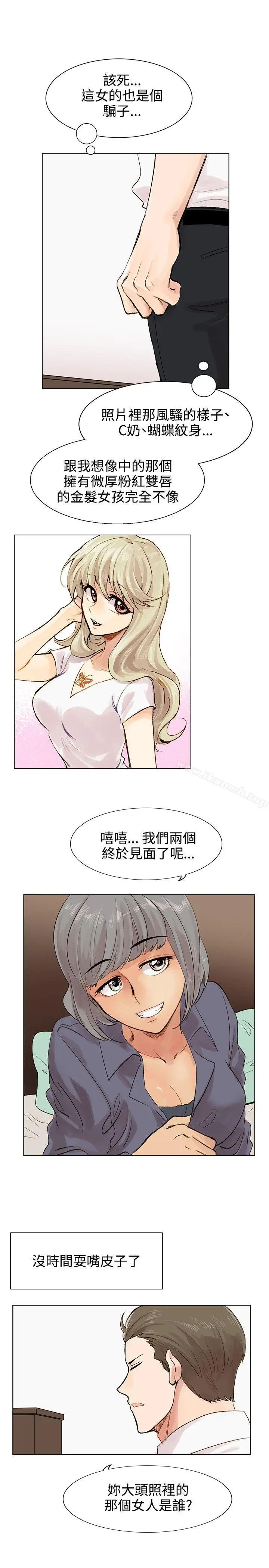 漫画《合理怀疑》第4话第27张图