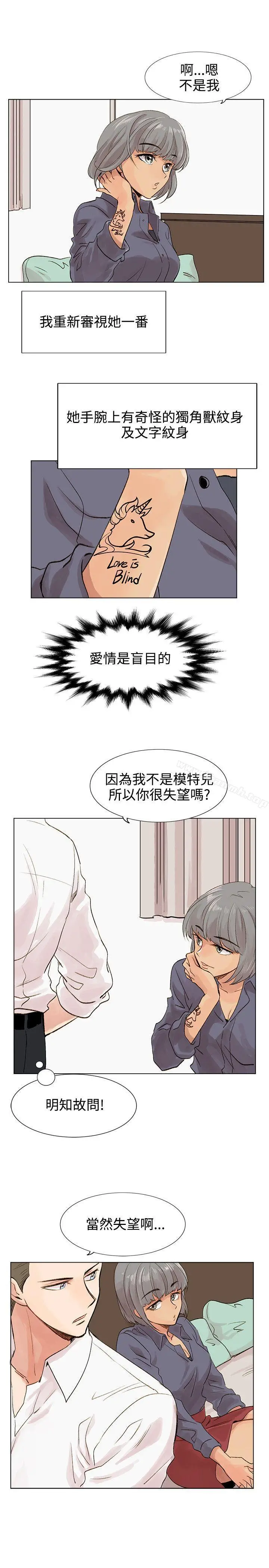漫画《合理怀疑》第4话第29张图
