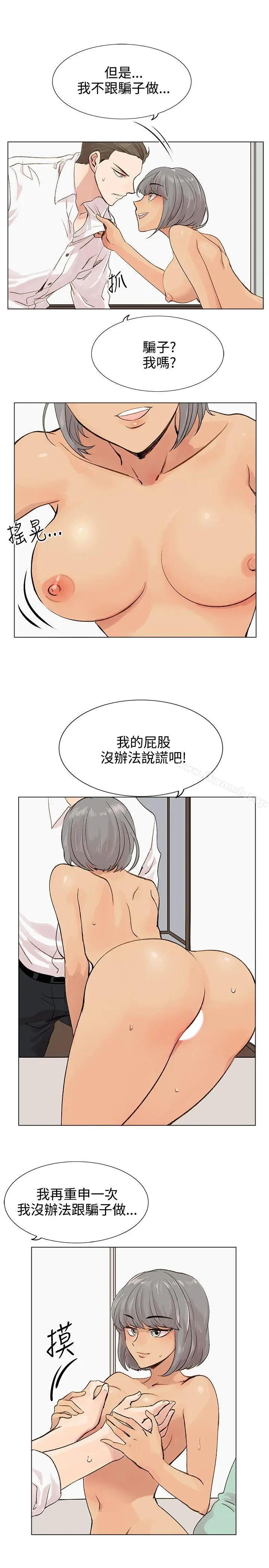 漫画《合理怀疑》第4话第33张图