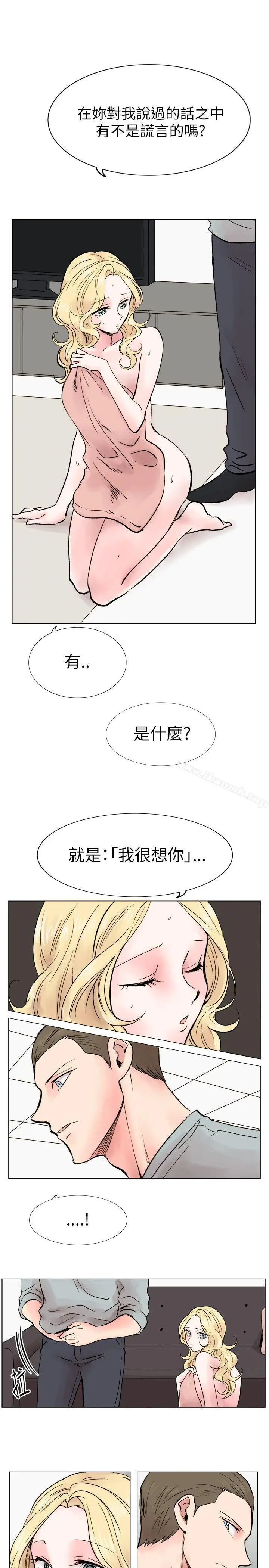漫画《合理怀疑》第16话第13张图