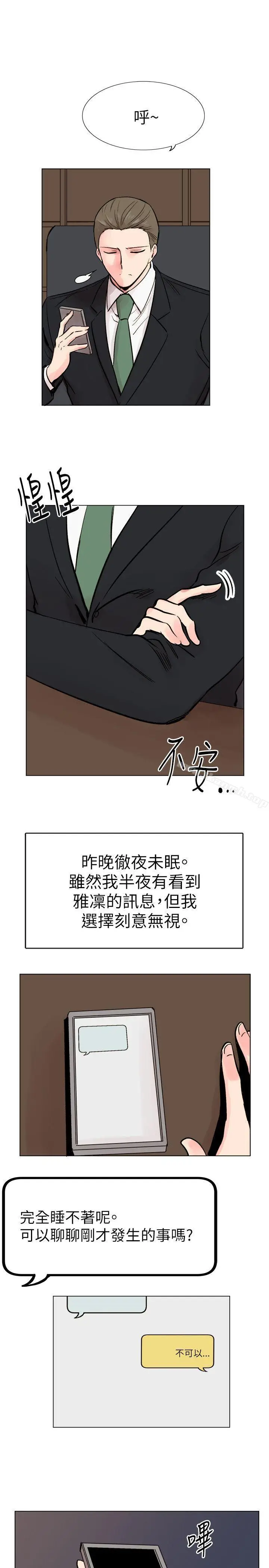 漫画《合理怀疑》第16话第25张图