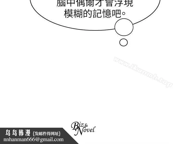 漫画《合理怀疑》第16话第28张图