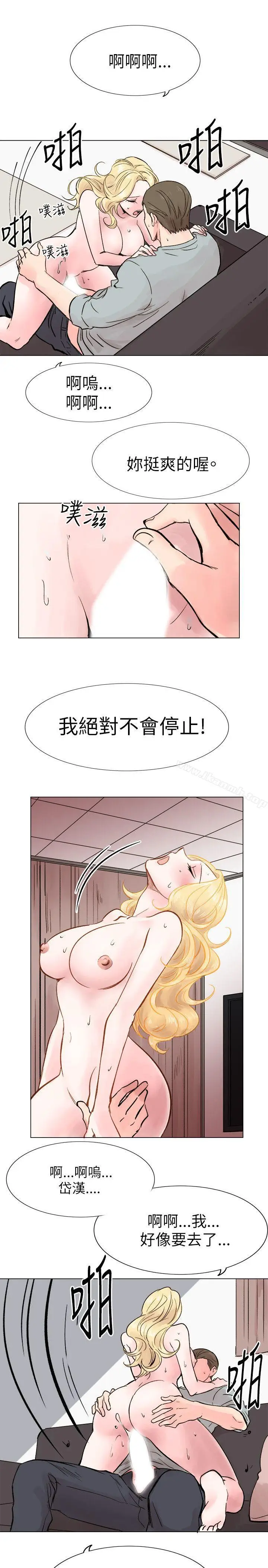 漫画《合理怀疑》第16话第5张图