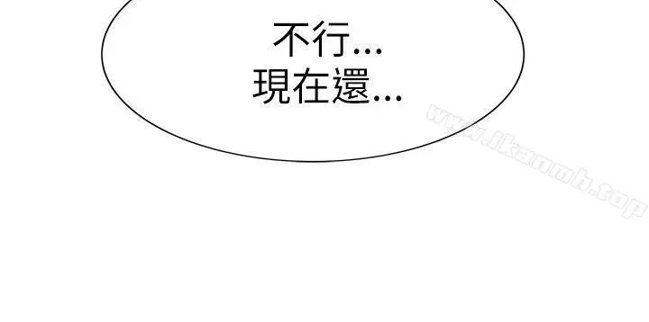 漫画《合理怀疑》第16话第6张图