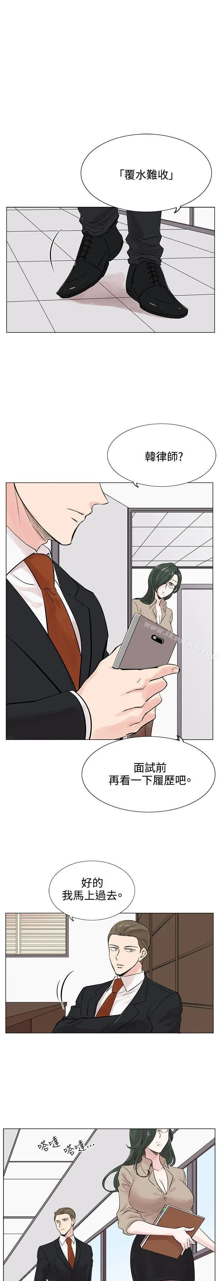 漫画《合理怀疑》第8话第13张图