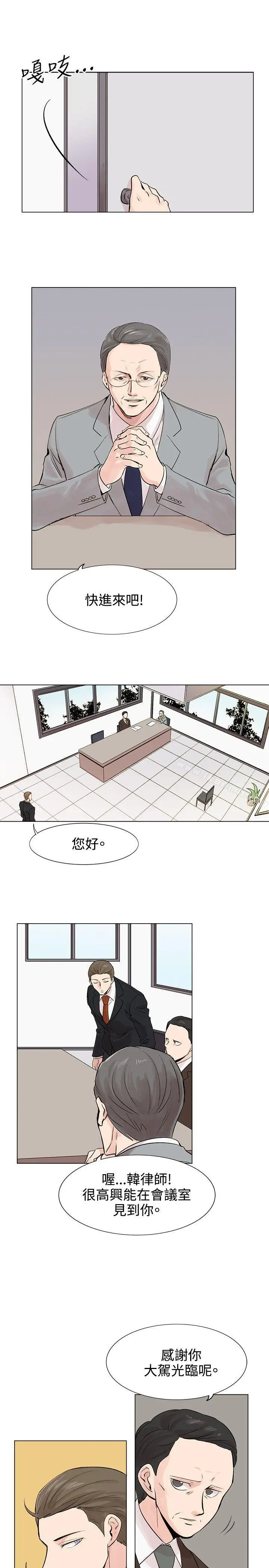 漫画《合理怀疑》第8话第15张图