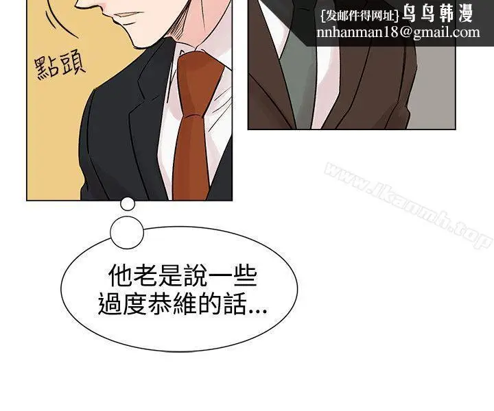 漫画《合理怀疑》第8话第16张图
