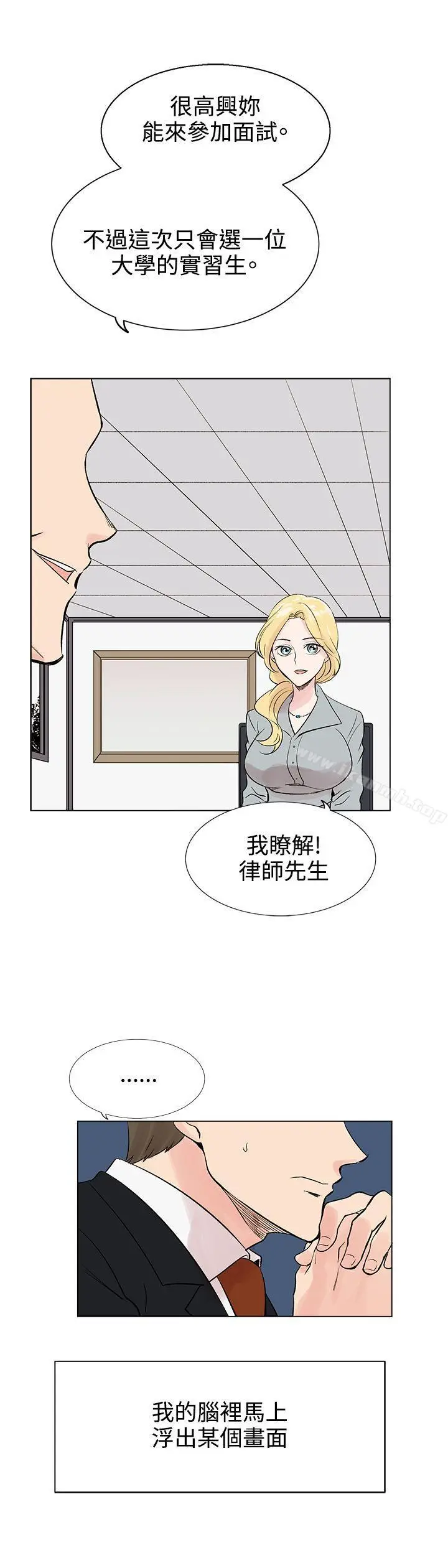 漫画《合理怀疑》第8话第22张图