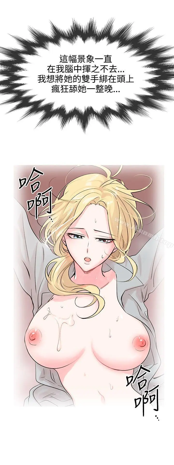 漫画《合理怀疑》第8话第24张图