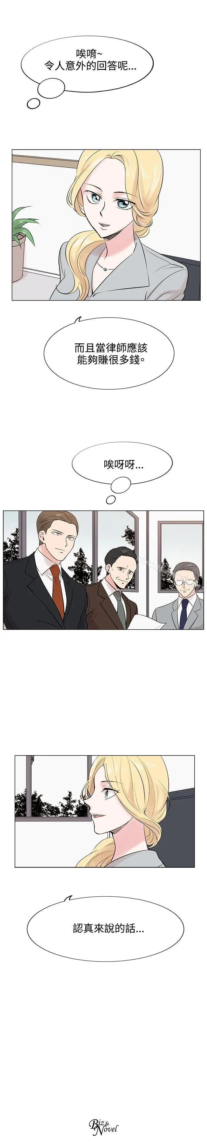漫画《合理怀疑》第8话第29张图