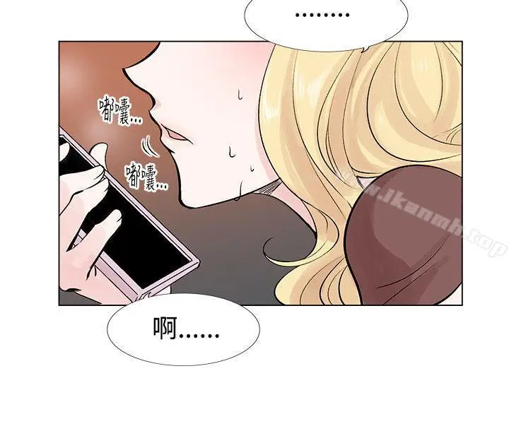漫画《合理怀疑》第8话第4张图