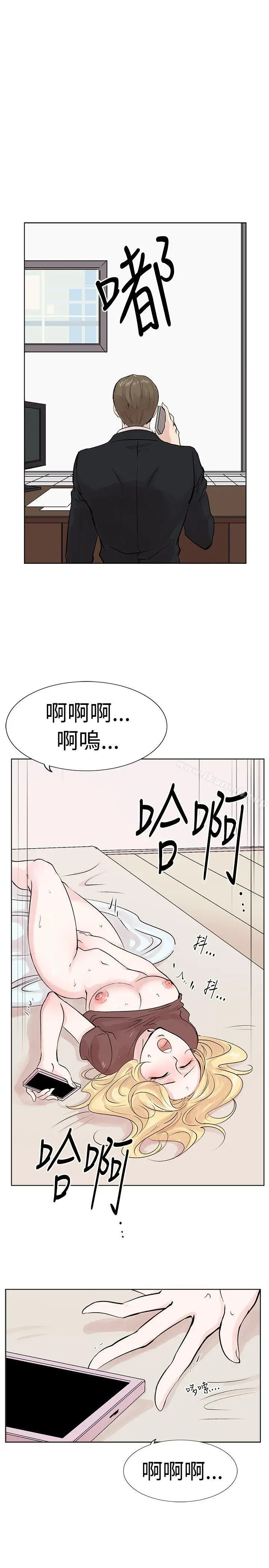 漫画《合理怀疑》第8话第5张图