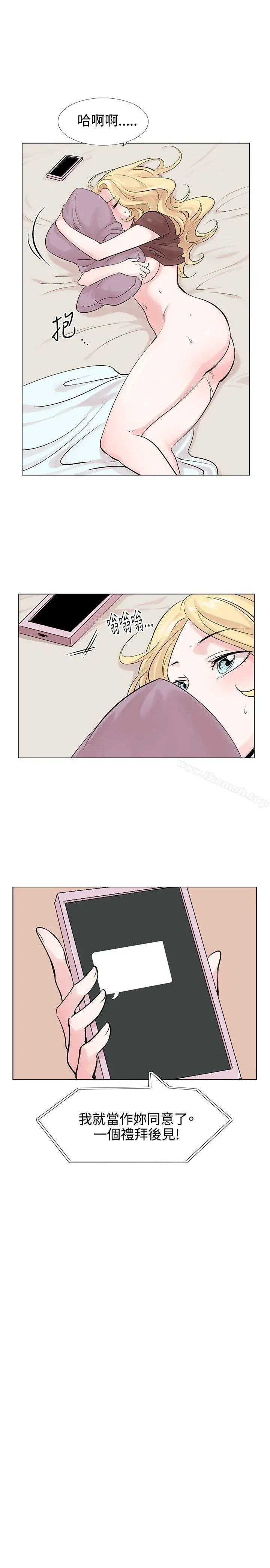 漫画《合理怀疑》第8话第7张图